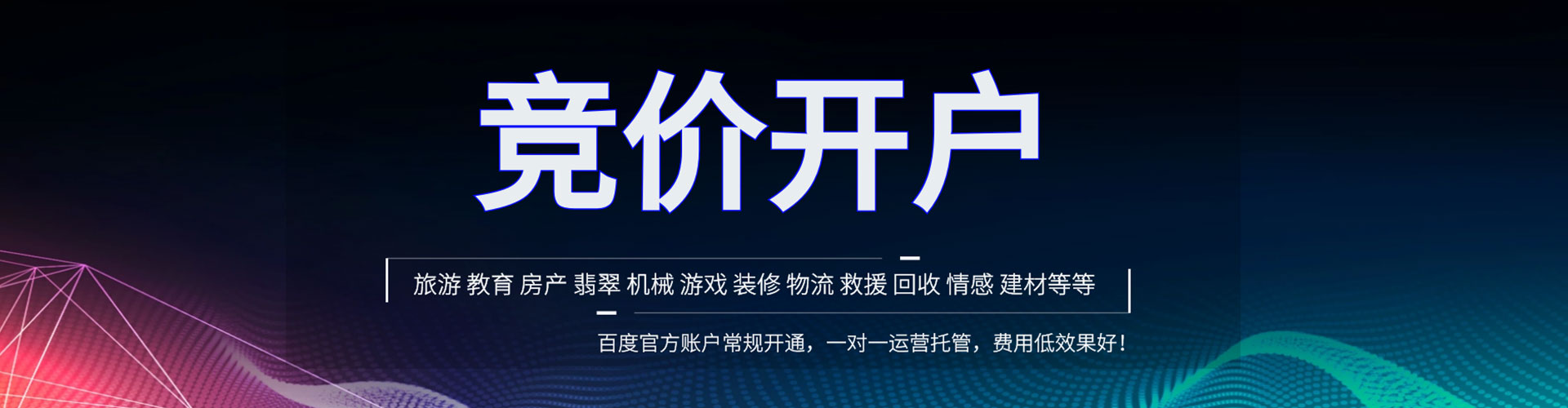 西林百度推广费用