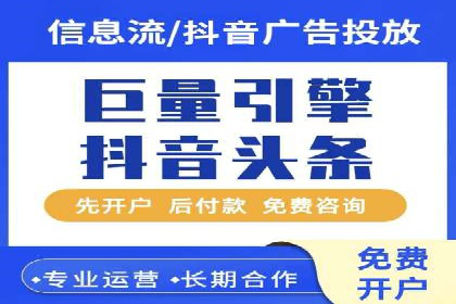案例分享：信息流推广开户助力品牌知名度提升